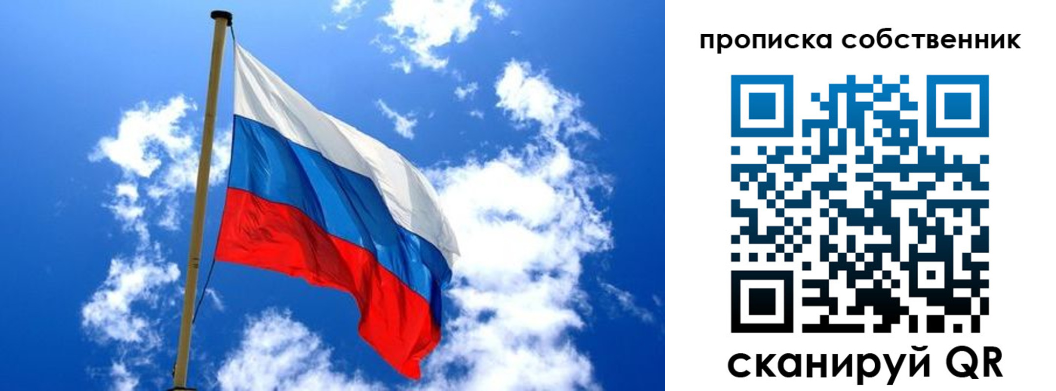 временная регистрация для школы в Лабытнанги