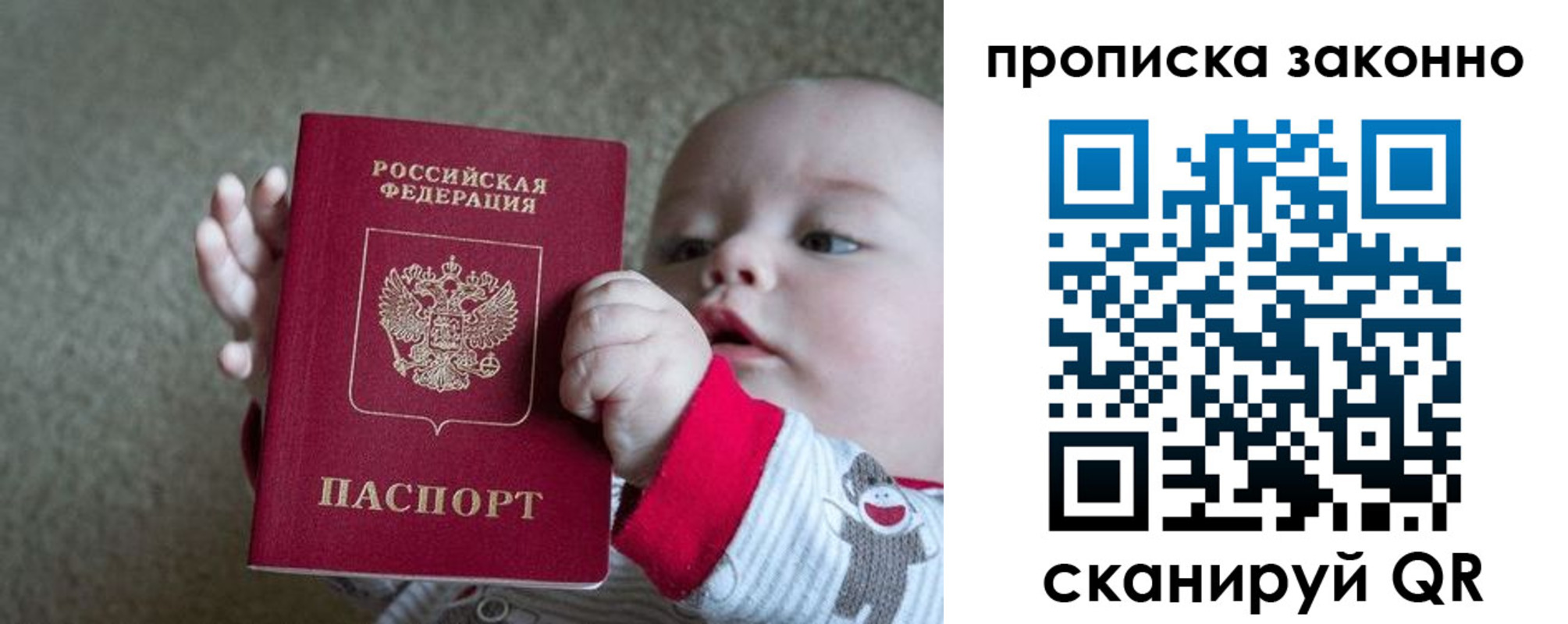 временная регистрация в Лабытнанги