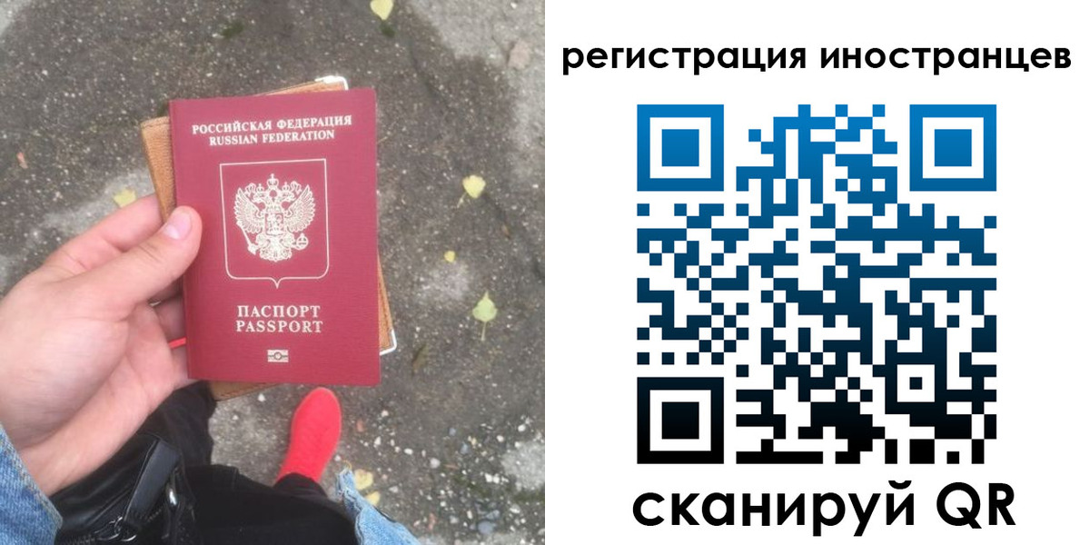 прописка регистрация в Лабытнанги