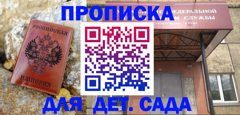 прописка в квартире в Лабытнанги