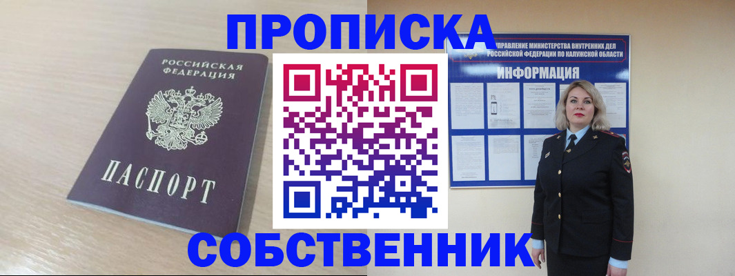 найти адрес прописки в Лабытнанги