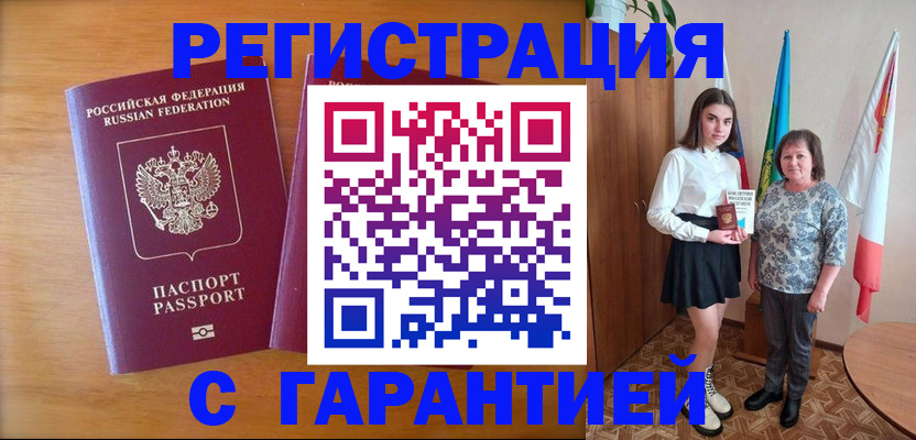 временная регистрация для школы в Лабытнанги