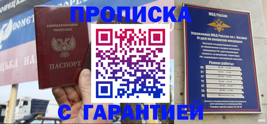 временная регистрация собственник в Лабытнанги