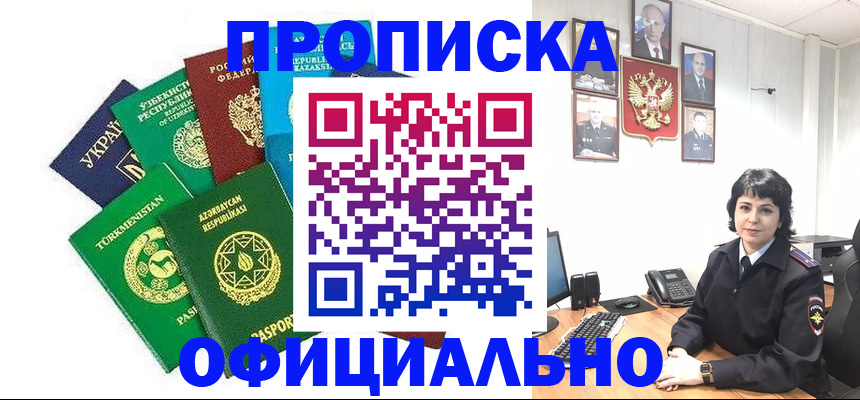 временная регистрация адрес в Лабытнанги