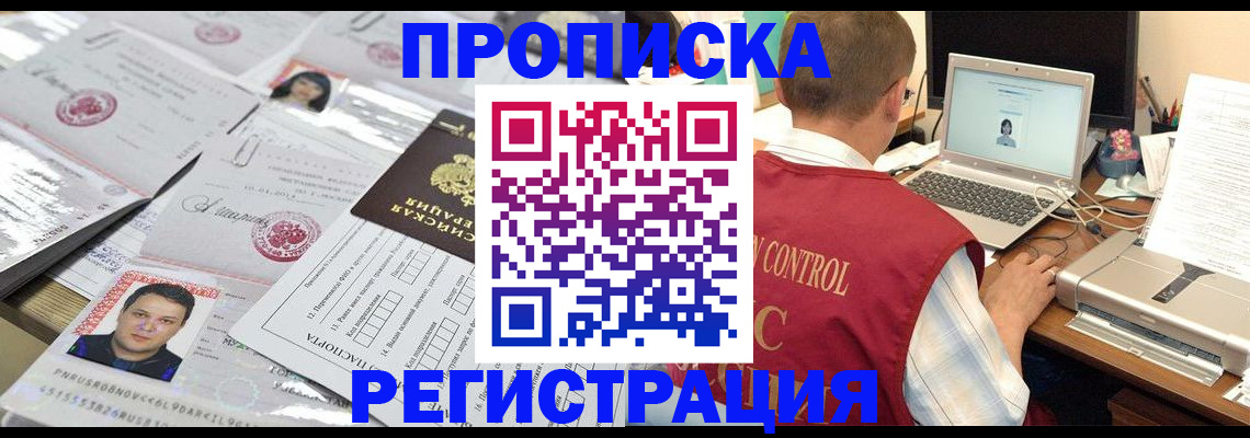 где прописаться в Лабытнанги