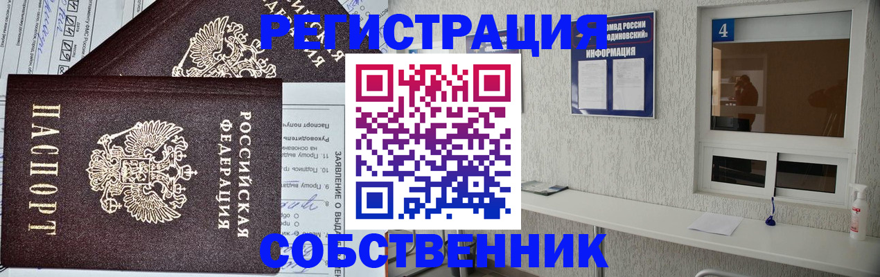 временная регистрация в Лабытнанги